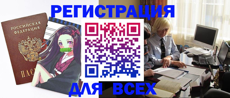 временная регистрация законно в Елизово