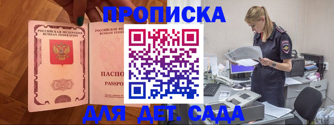 прописка регистрация в Елизово