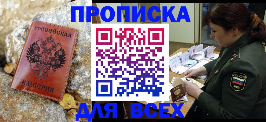 прописка иностранных граждан в Елизово