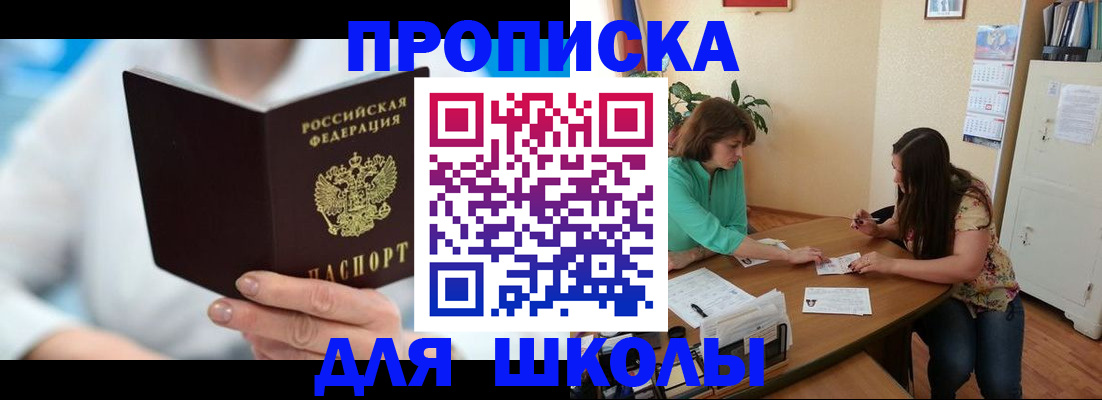 прописка иностранных граждан в Елизово