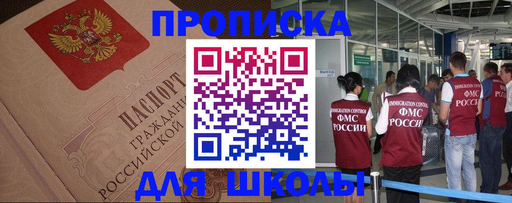 временная регистрация для всех в Елизово