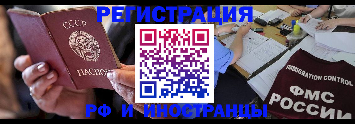 регистрация в Елизово